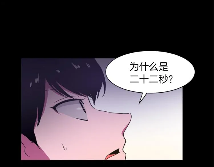 第5话 我儿子就交给你了 第76页