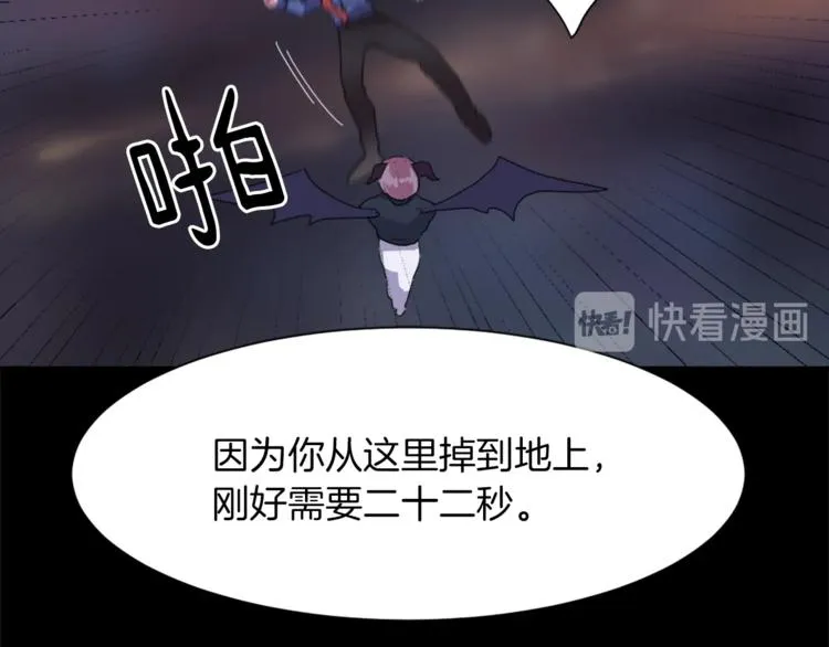 第5话 我儿子就交给你了 第78页