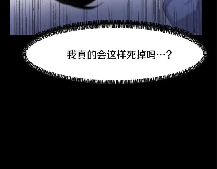 第5话 我儿子就交给你了 第83页