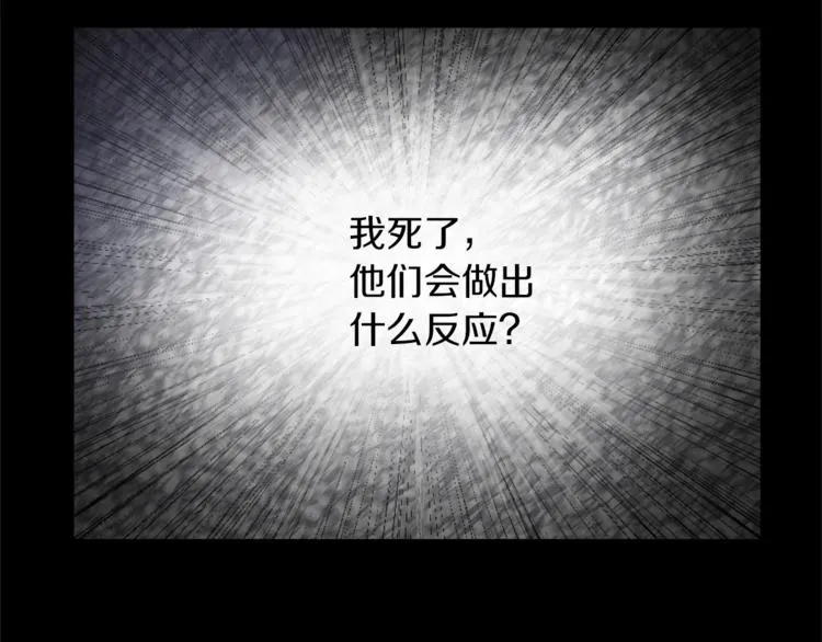 第5话 我儿子就交给你了 第84页