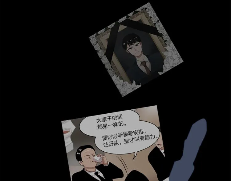 第5话 我儿子就交给你了 第85页