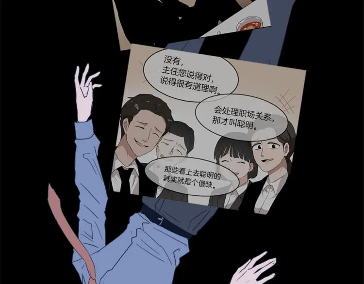 第5话 我儿子就交给你了 第86页