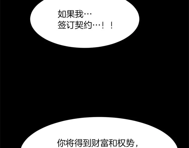 第5话 我儿子就交给你了 第89页