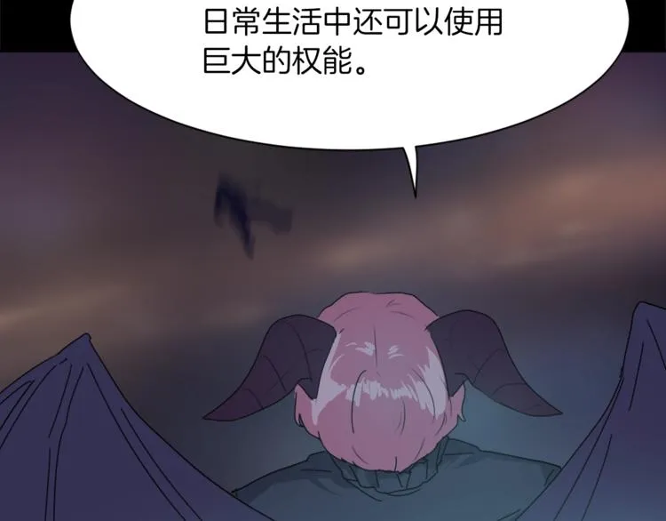 第5话 我儿子就交给你了 第90页