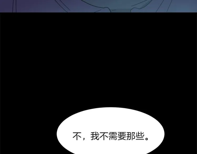 第5话 我儿子就交给你了 第91页