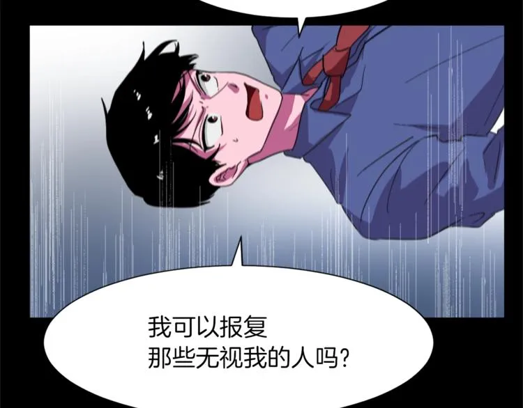 第5话 我儿子就交给你了 第92页