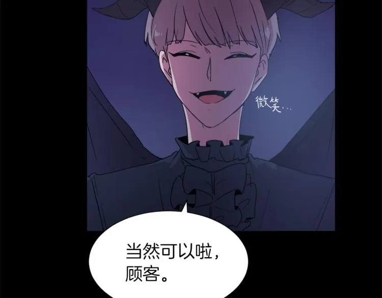 第5话 我儿子就交给你了 第94页