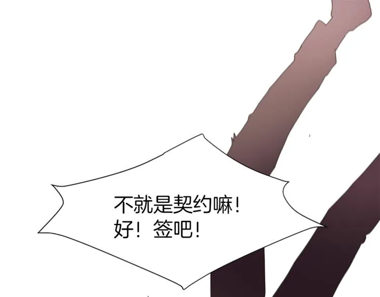 第5话 我儿子就交给你了 第96页