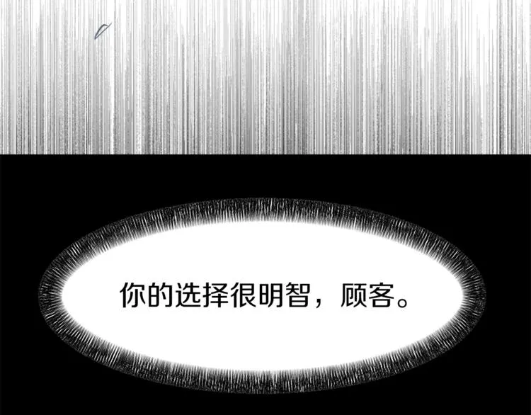 第5话 我儿子就交给你了 第98页