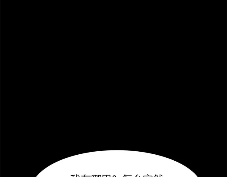 第5话 我儿子就交给你了 第101页