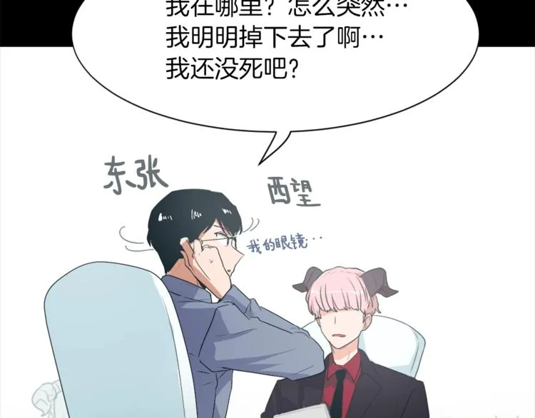 第5话 我儿子就交给你了 第102页