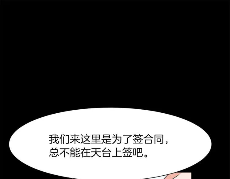 第5话 我儿子就交给你了 第104页