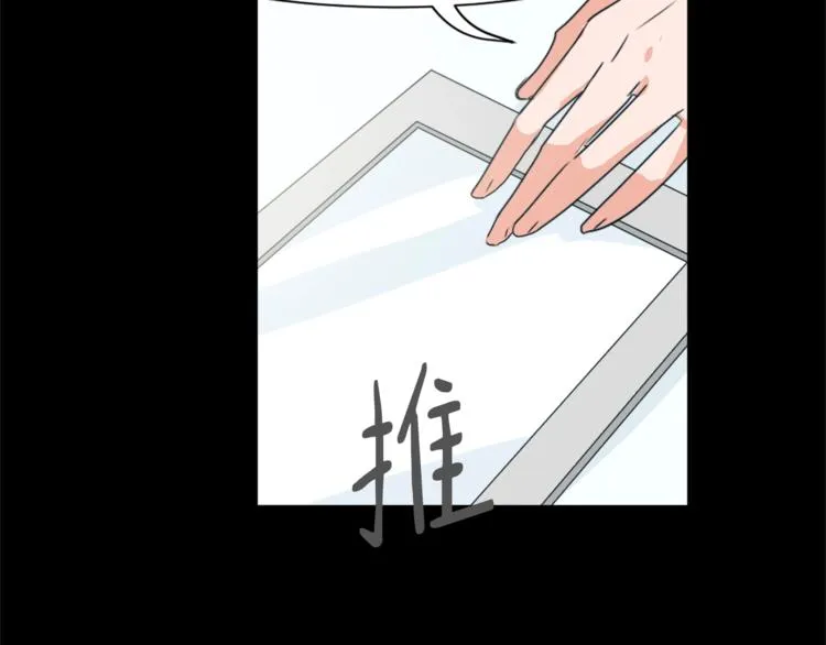 第5话 我儿子就交给你了 第105页