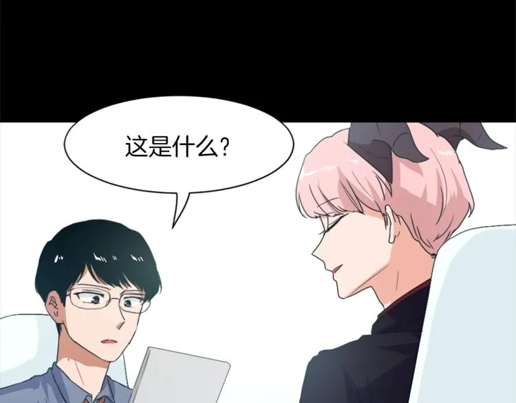 第5话 我儿子就交给你了 第106页