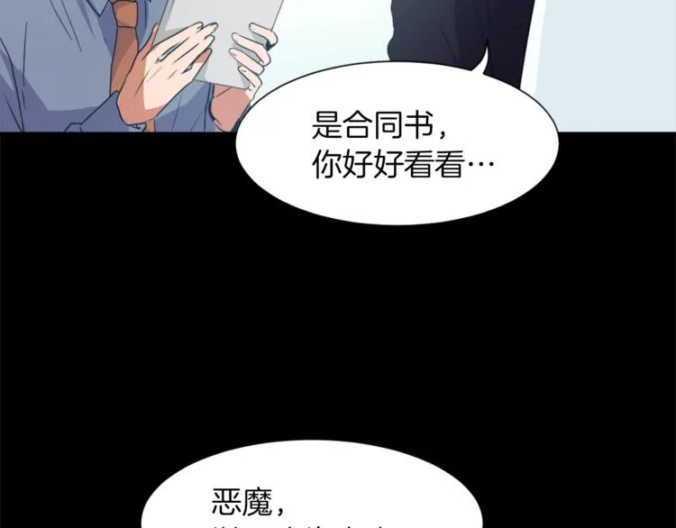 第5话 我儿子就交给你了 第107页