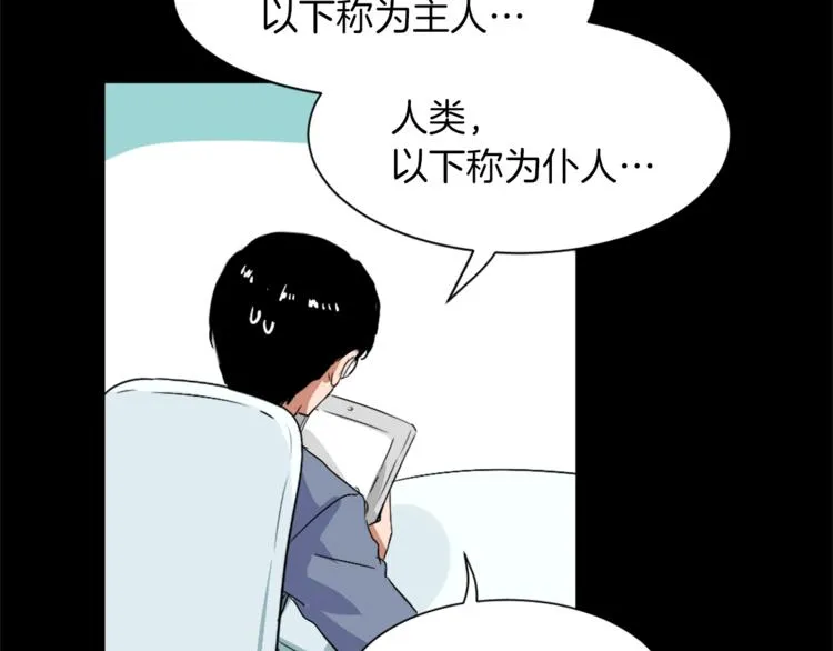 第5话 我儿子就交给你了 第108页
