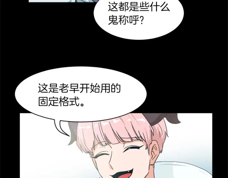 第5话 我儿子就交给你了 第109页