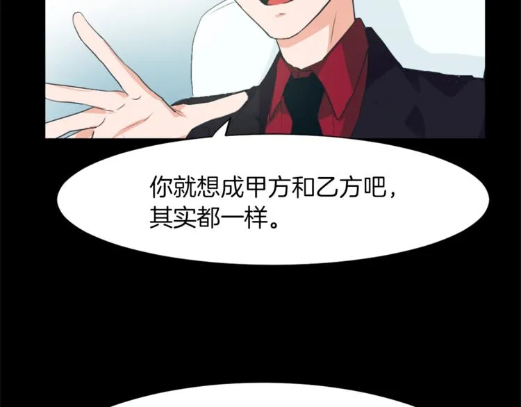 第5话 我儿子就交给你了 第110页