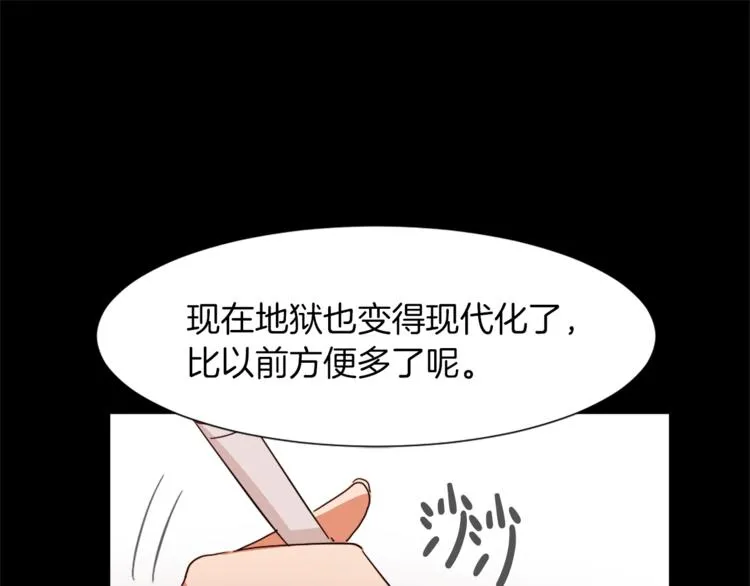 第5话 我儿子就交给你了 第113页
