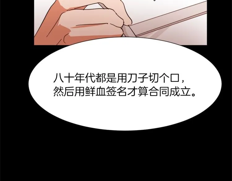 第5话 我儿子就交给你了 第114页