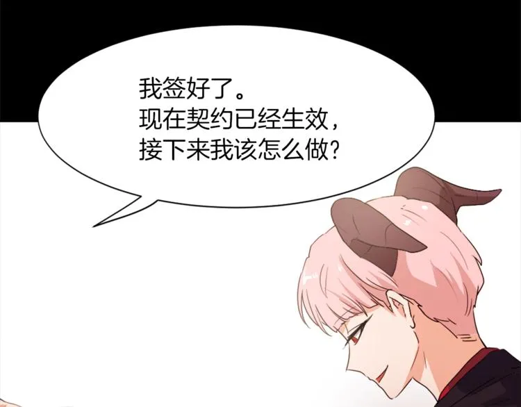 第5话 我儿子就交给你了 第115页