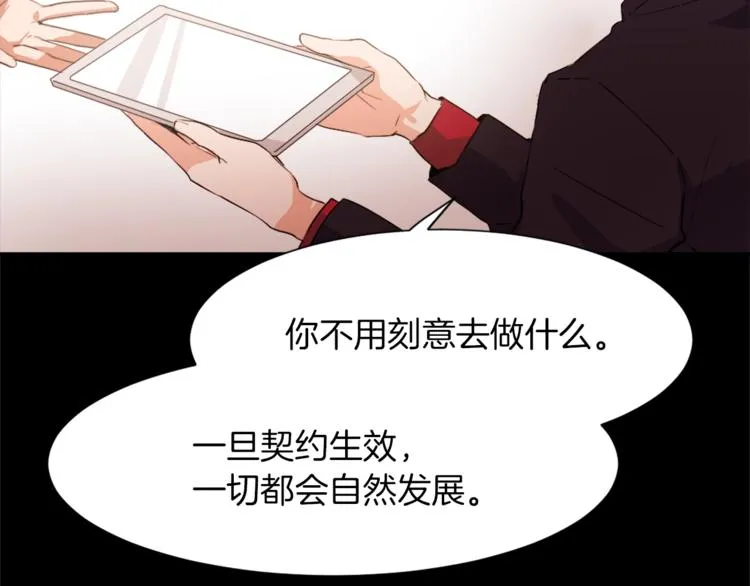 第5话 我儿子就交给你了 第116页