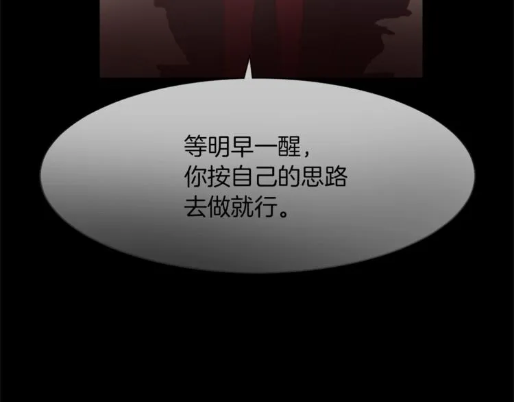 第5话 我儿子就交给你了 第118页