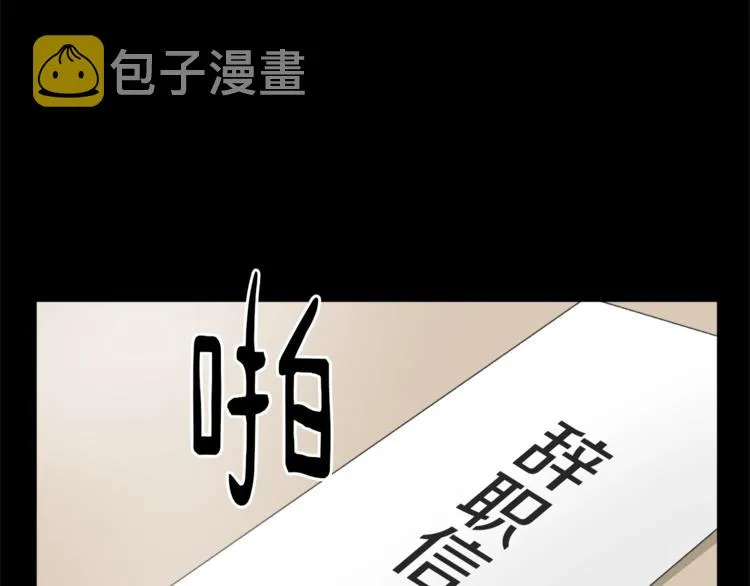 第5话 我儿子就交给你了 第119页
