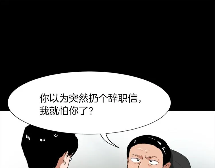 第5话 我儿子就交给你了 第121页