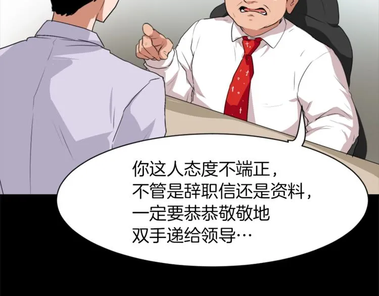 第5话 我儿子就交给你了 第122页
