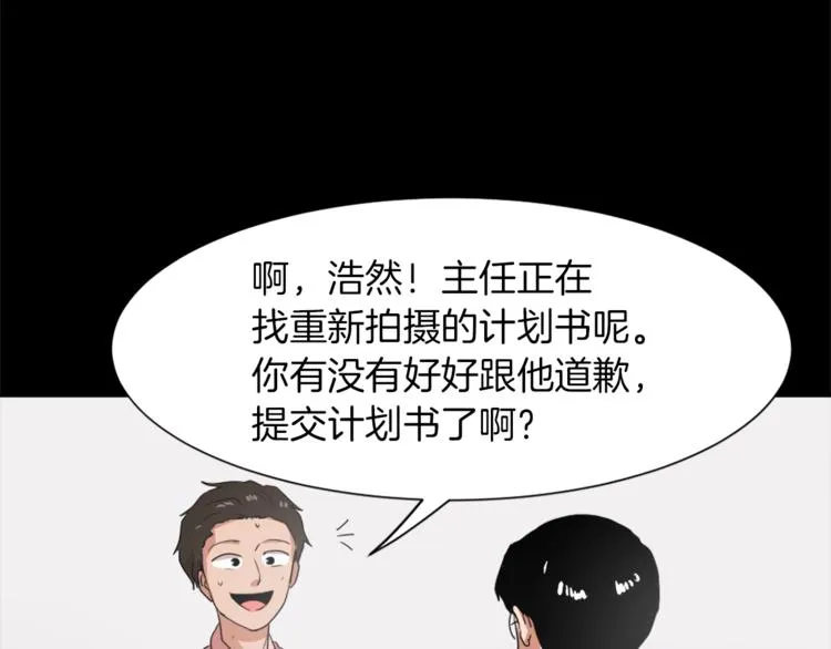 第5话 我儿子就交给你了 第128页