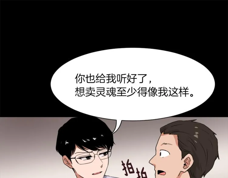 第5话 我儿子就交给你了 第130页