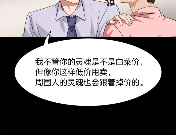 第5话 我儿子就交给你了 第131页