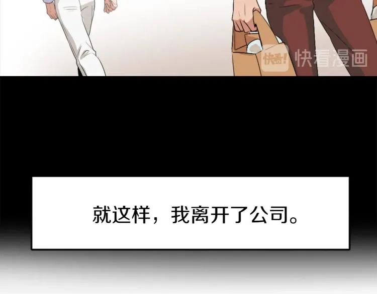 第5话 我儿子就交给你了 第133页