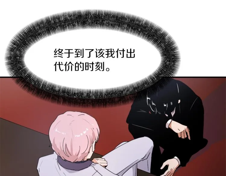 第5话 我儿子就交给你了 第136页