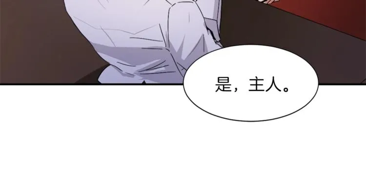 第5话 我儿子就交给你了 第137页