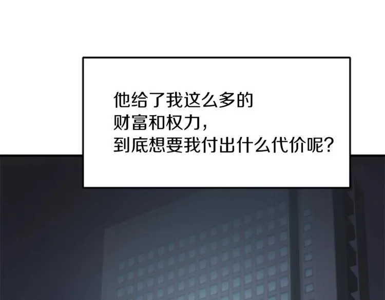 第5话 我儿子就交给你了 第138页