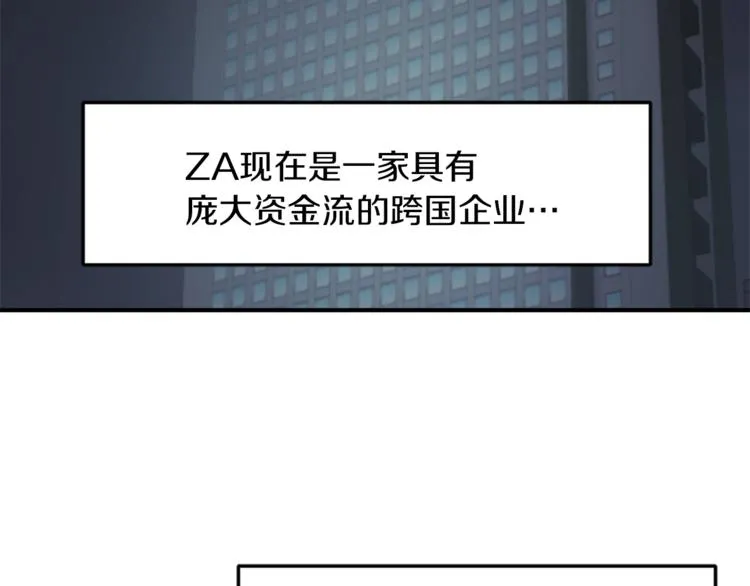 第5话 我儿子就交给你了 第139页