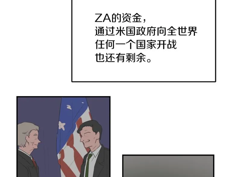 第5话 我儿子就交给你了 第140页
