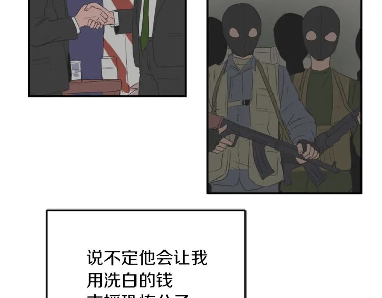 第5话 我儿子就交给你了 第141页
