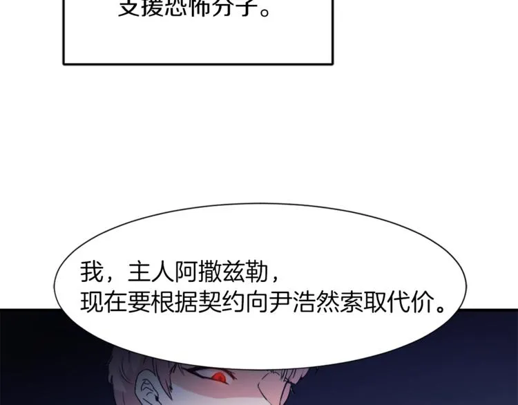 第5话 我儿子就交给你了 第142页