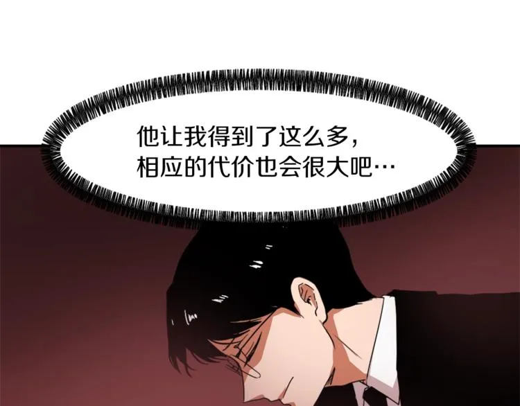 第5话 我儿子就交给你了 第144页