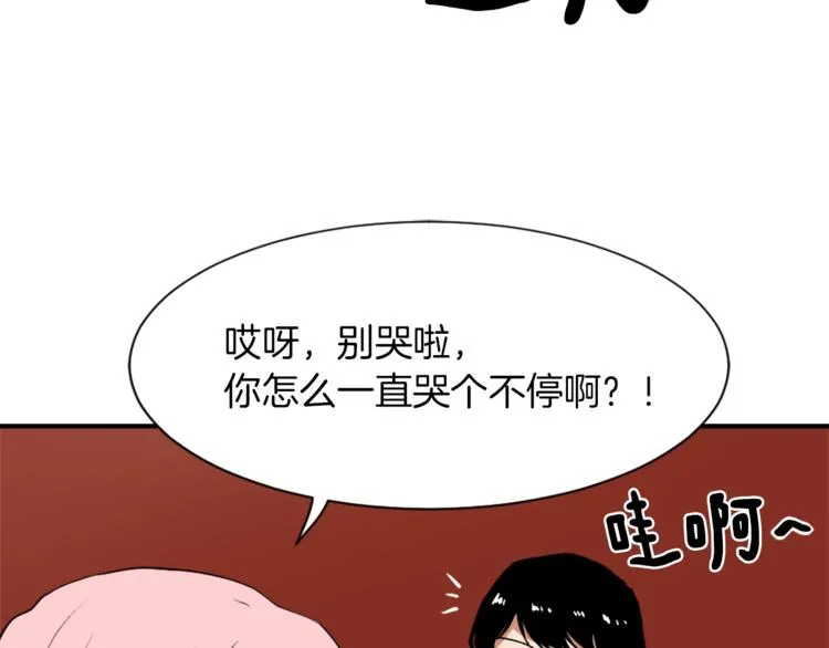 第5话 我儿子就交给你了 第148页