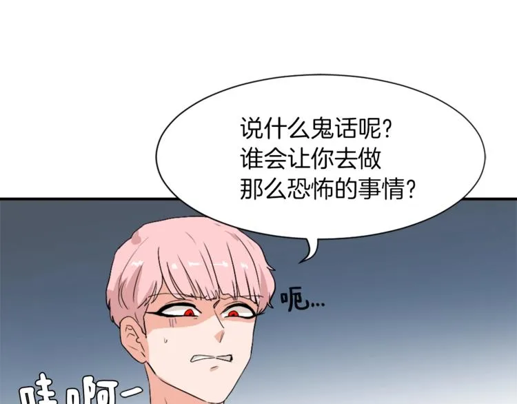 第5话 我儿子就交给你了 第156页