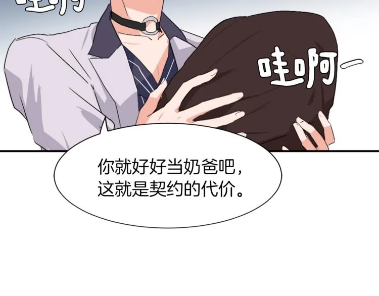 第5话 我儿子就交给你了 第157页