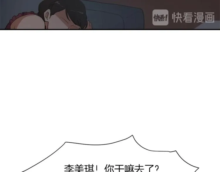 第6话 魔族育儿大百科 第7页