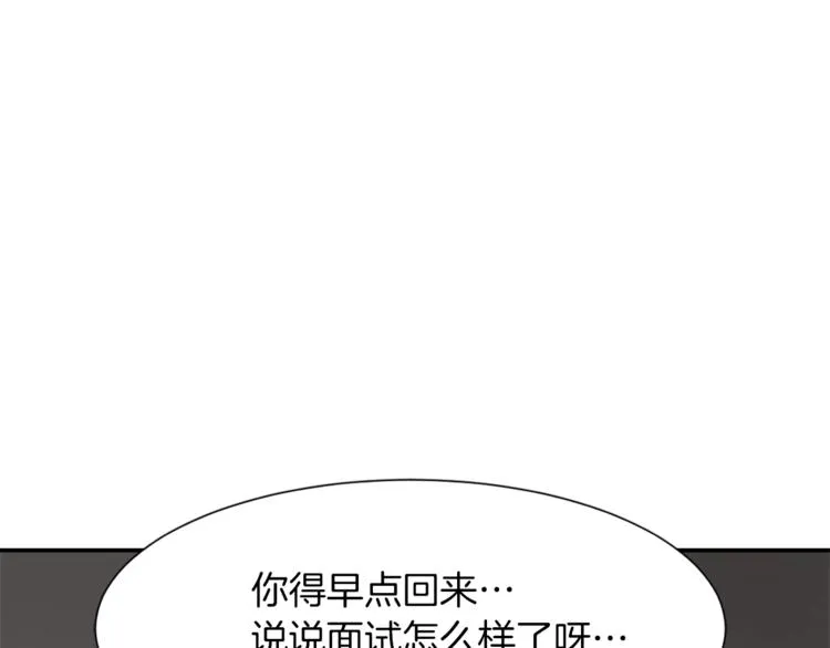 第6话 魔族育儿大百科 第9页