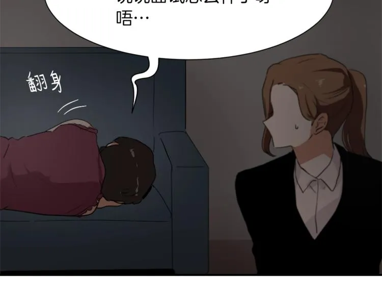 第6话 魔族育儿大百科 第10页