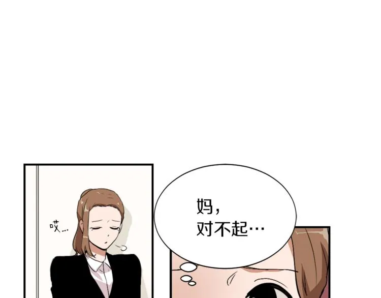 第6话 魔族育儿大百科 第13页