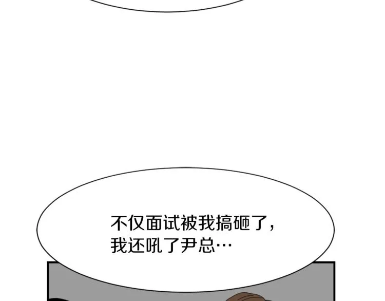 第6话 魔族育儿大百科 第15页